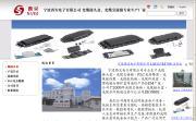 電子、電力公司信息 - 電子、電力 - 金華市豪威電子科技,制造商,生產商,供應商,工廠,出口商,公司 「自助貿易」