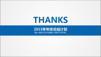 公司簡(jiǎn)介企業(yè)文化產(chǎn)品宣傳ppt下載 課件編號(hào) 26928397 商業(yè)計(jì)劃書(shū)