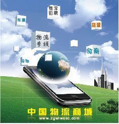 物流車源信息更新快_商務服務_世界工廠網