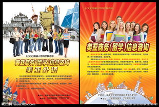 商務(wù)留學(xué)信息咨詢(xún) 連接全球商業(yè)機(jī)遇的專(zhuān)業(yè)橋梁