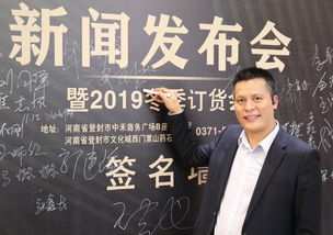 新登集團(tuán)中禾文化嵩山藥石新聞發(fā)布會(huì) 商務(wù)信息咨詢新篇章